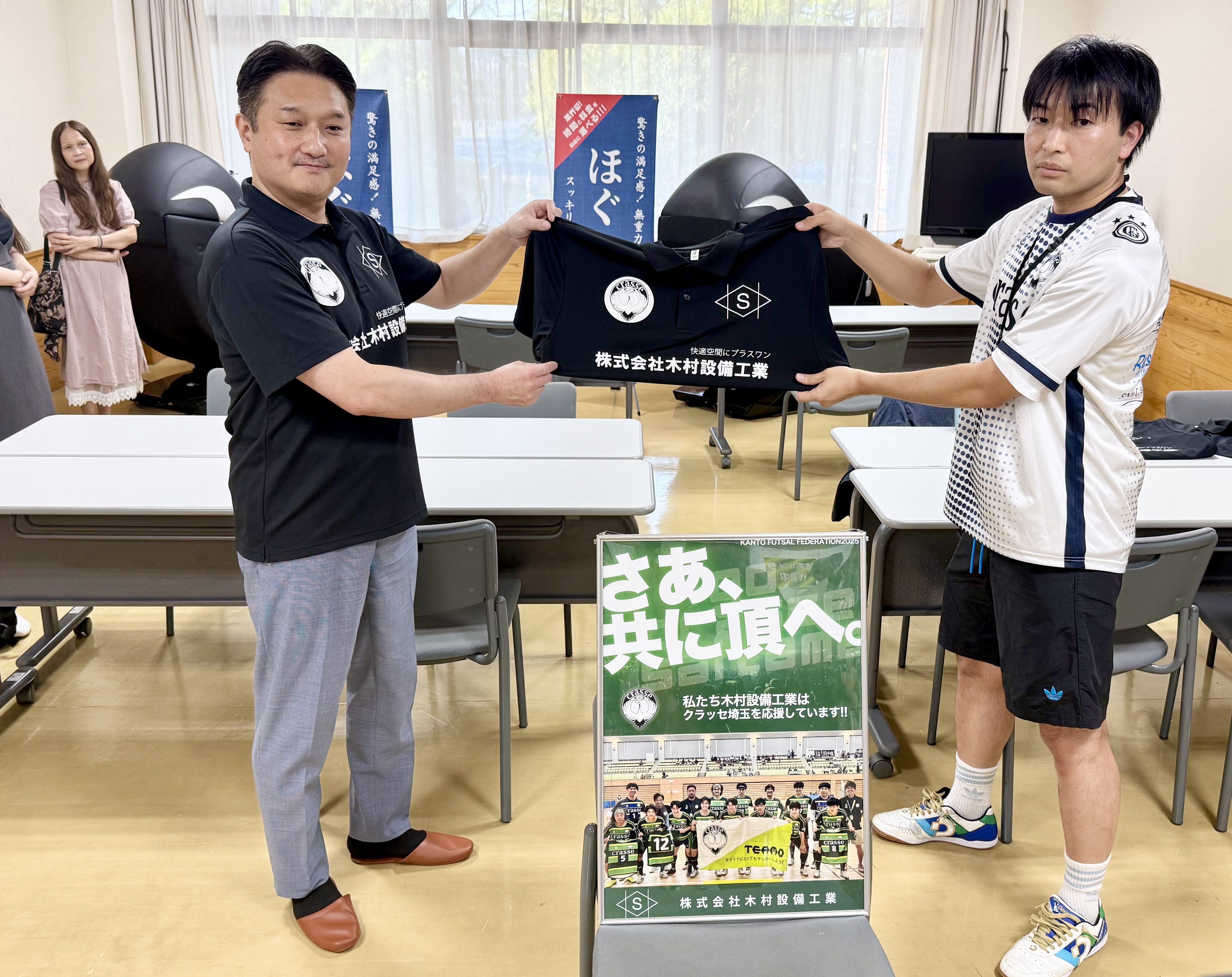 【スポンサー交流】木村設備工業 × クラッセ埼玉の移動着贈呈式をコーディネート