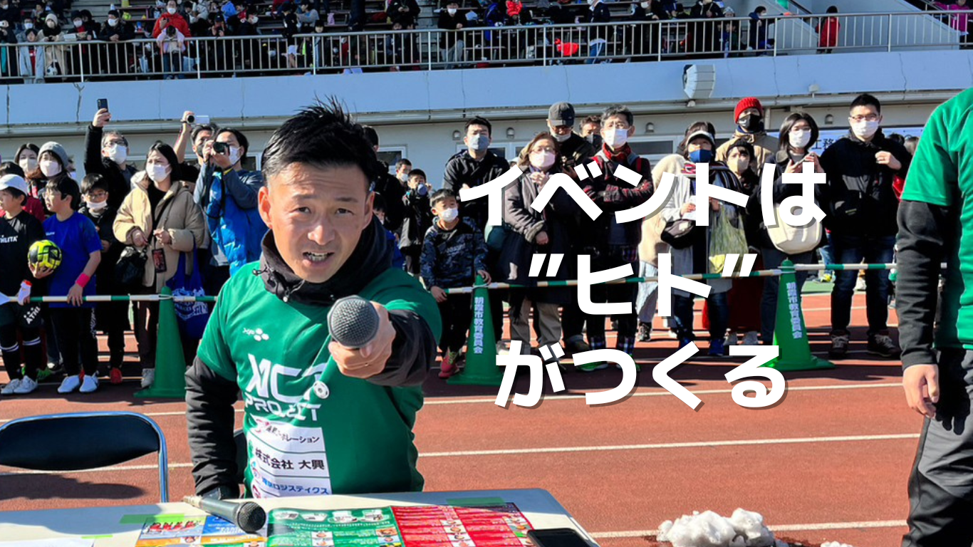 MCおのしん 全国取材プロジェクト スポーツの"今"を全国に届ける 〜スポーツの"現場"を全国に届ける挑戦〜