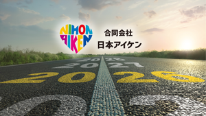 【2026年 新年のご挨拶】さらなる飛躍を目指し、スポーツ現場に寄り添う一年に